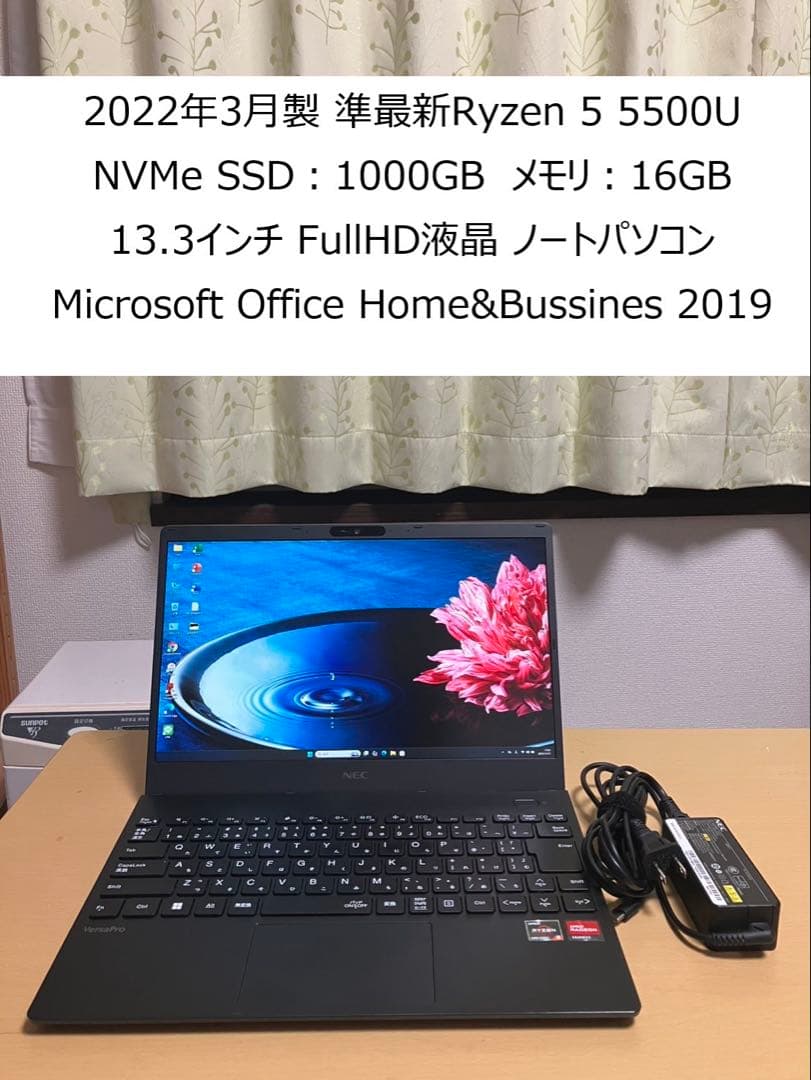 2022年製 NEC R5 5500U SSD 1000GB メモリ16GB