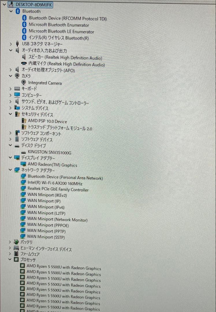 2022年製 NEC R5 5500U SSD 1000GB メモリ16GB