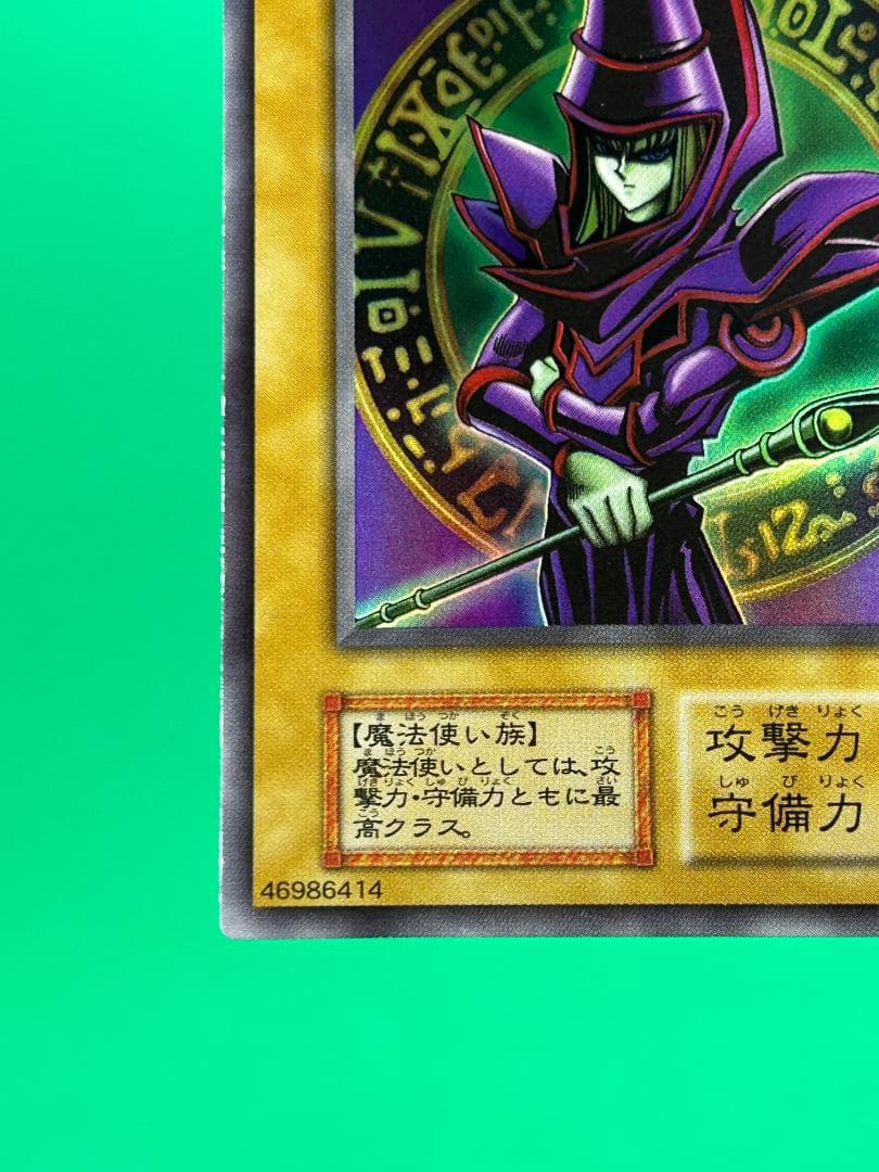 【極美品 ① EX フルコンプ 85枚】ワンオーナー 初期 まとめ売り 遊戯王