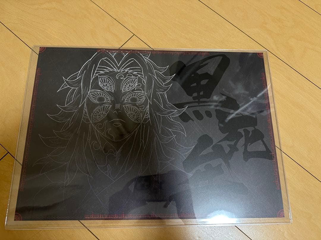 黒死牟 ランチョンマット ufotable DINING ダイニング