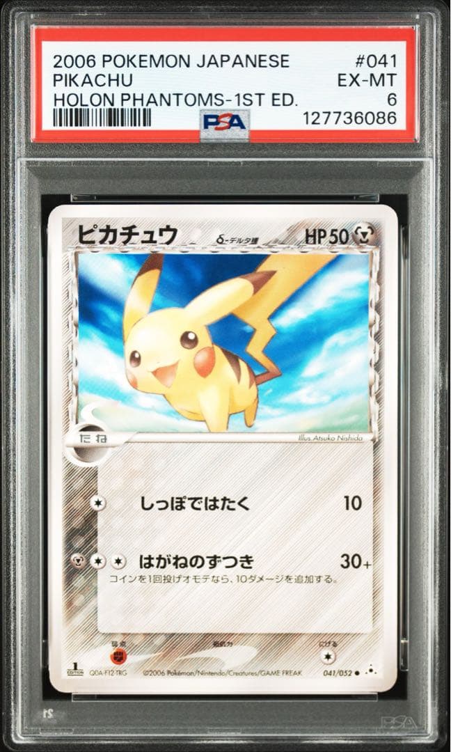 2006年　ピカチュウδ-デルタ種 C: 1ED 041/052 PSA6
