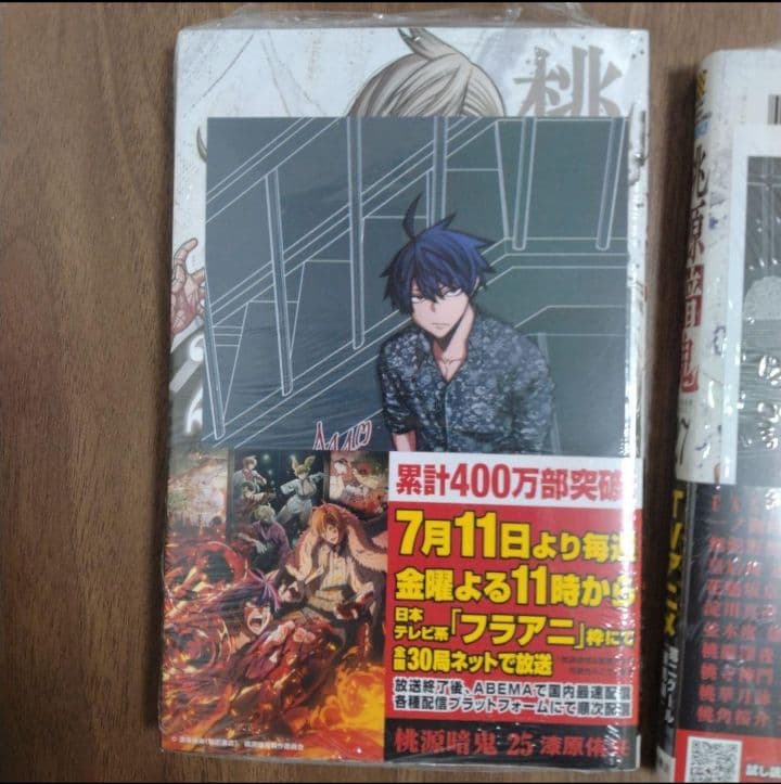 【最新27巻含む】桃源暗鬼1~27巻 全巻セット　特典複数　新品2冊　初版複数