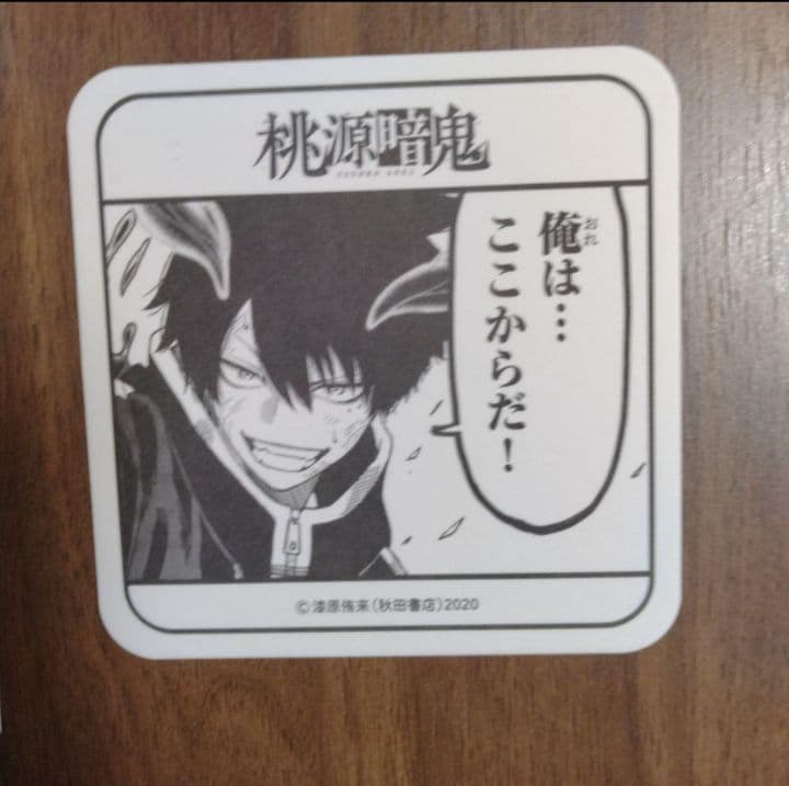 【最新27巻含む】桃源暗鬼1~27巻 全巻セット　特典複数　新品2冊　初版複数