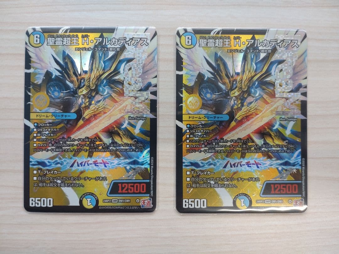 【調整パーツ付】青白天門　光水ヘブンズゲートデッキ＋パーツ※ゲンム1枚オマケ付き