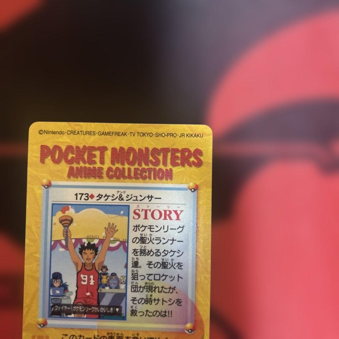 未剥がし・隠しプリズム173 タケシ＆ジュンサー　感激であります！