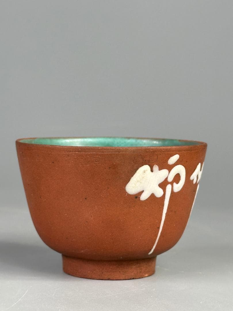 煎茶道具　紫砂　朱泥　漢字文湯飲　杯　一対　時代茶器