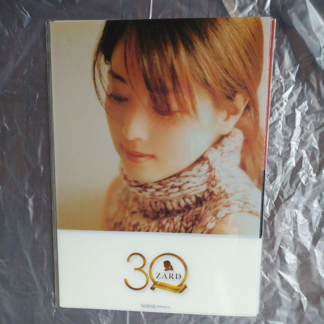 ZARD 30th ANNIVERSARY クリアポスター・ロゴファイル神野友亜