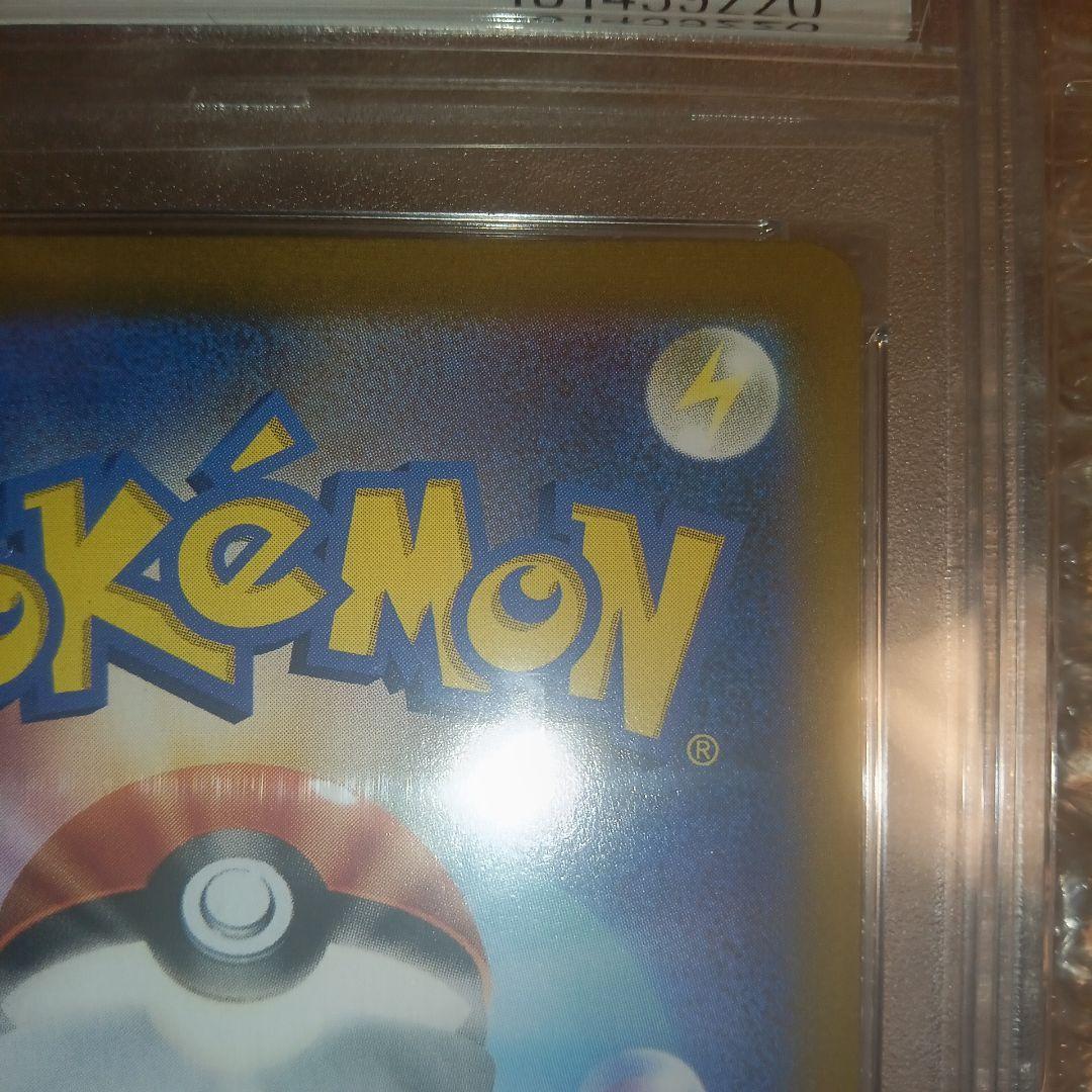 ル*ク様 アセロラの予感 PSA10 ポケモンカード