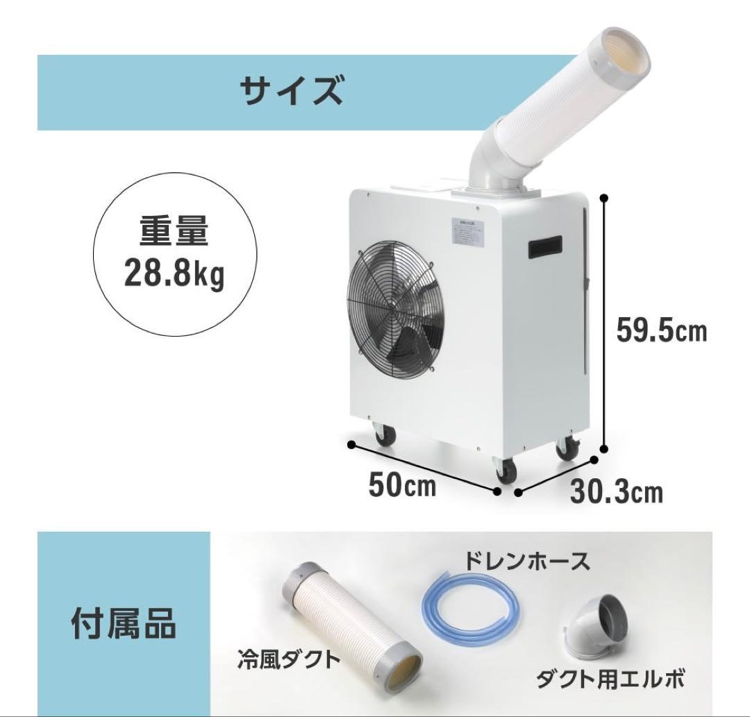 MAXZEN マクスゼン スポットクーラー MSC-MT18B01未使用 業務用