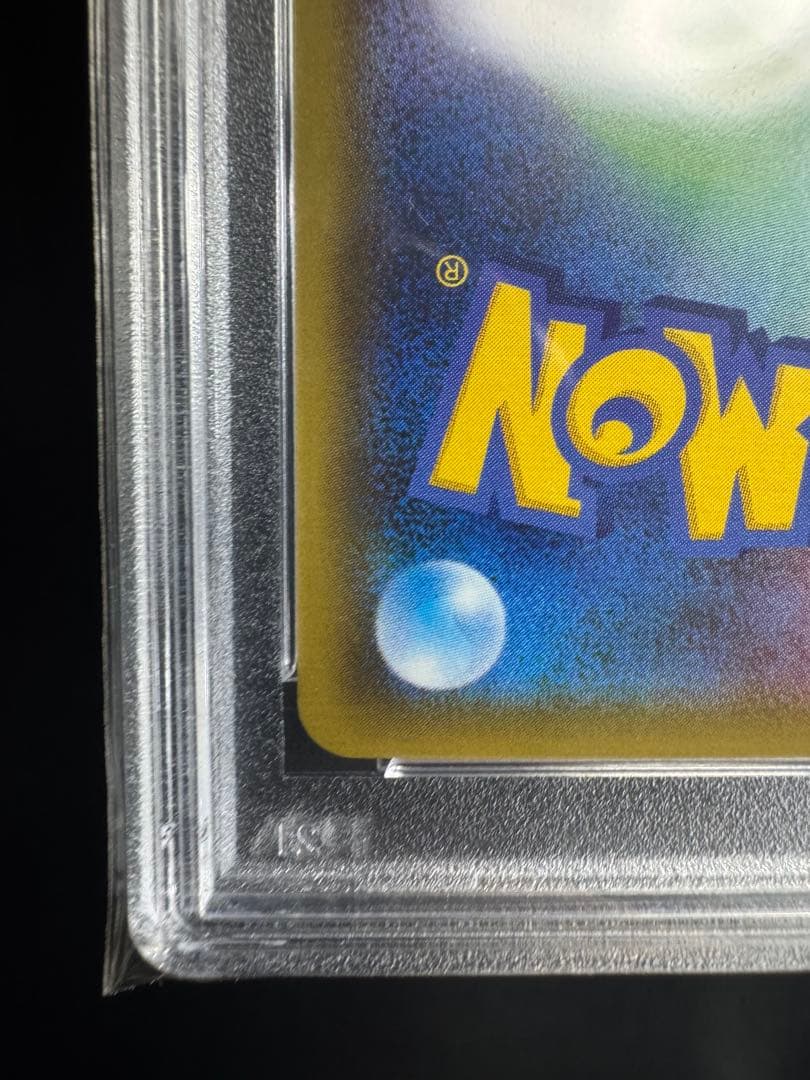 ナタネ SR拡張パック「ウルトラサン」　PSA10