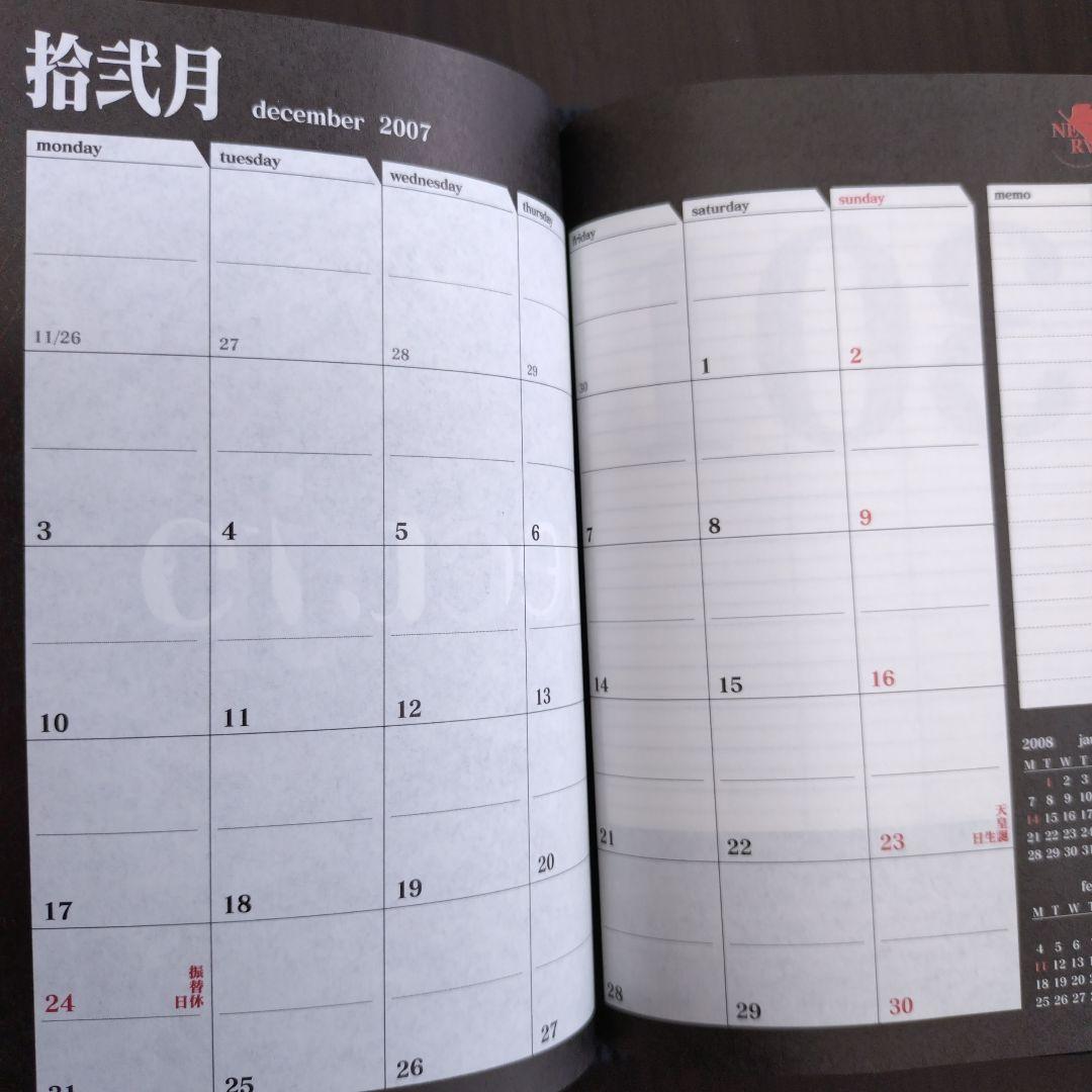 EVANGELION エヴァンゲリオン　2008