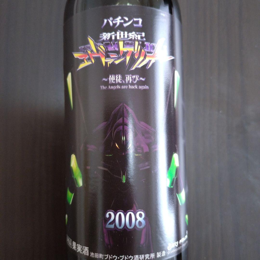 EVANGELION エヴァンゲリオン　2008