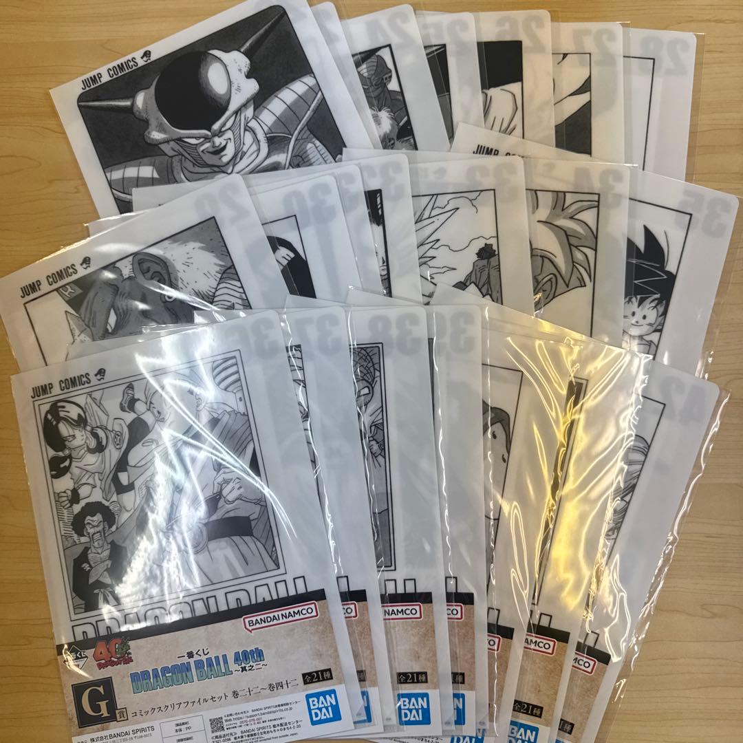 一番くじ ドラゴンボール G賞 クリアファイル 全21種 フルコンプリート