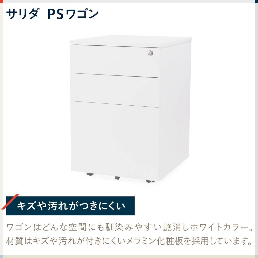 イトーキ サリダ PSワゴン 3段 キャスター付き デスクワゴン ホワイト