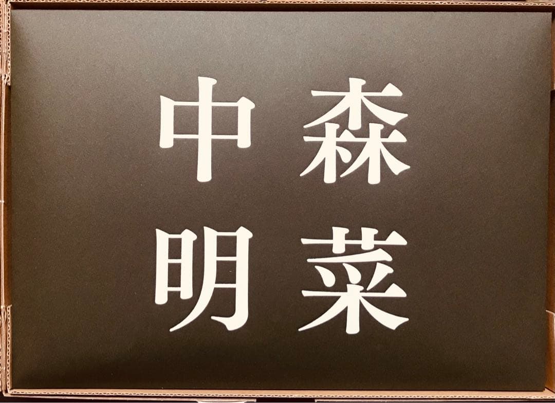 中森明菜 カレンダー 1点限り