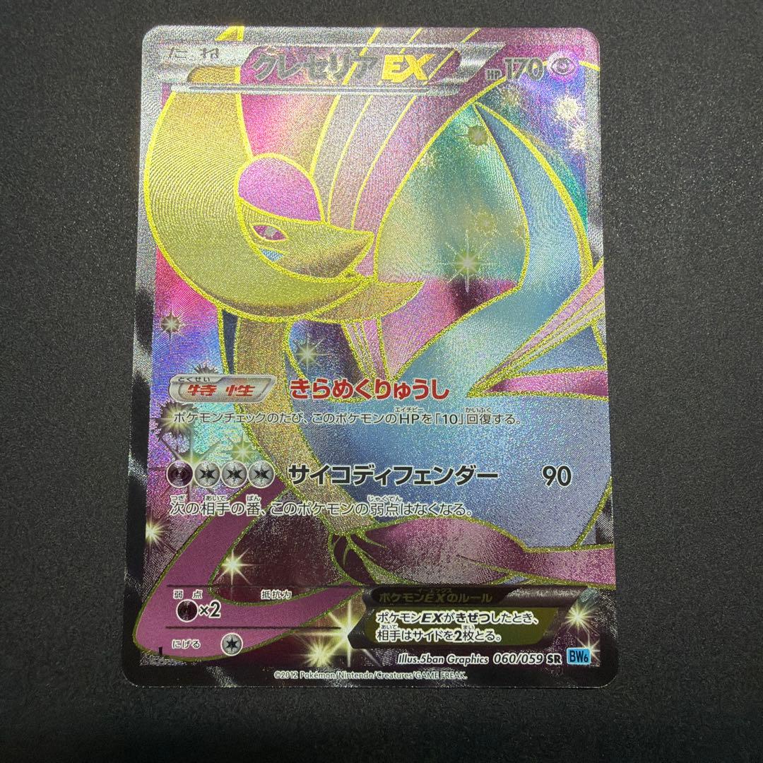 ポケモンカード　セット