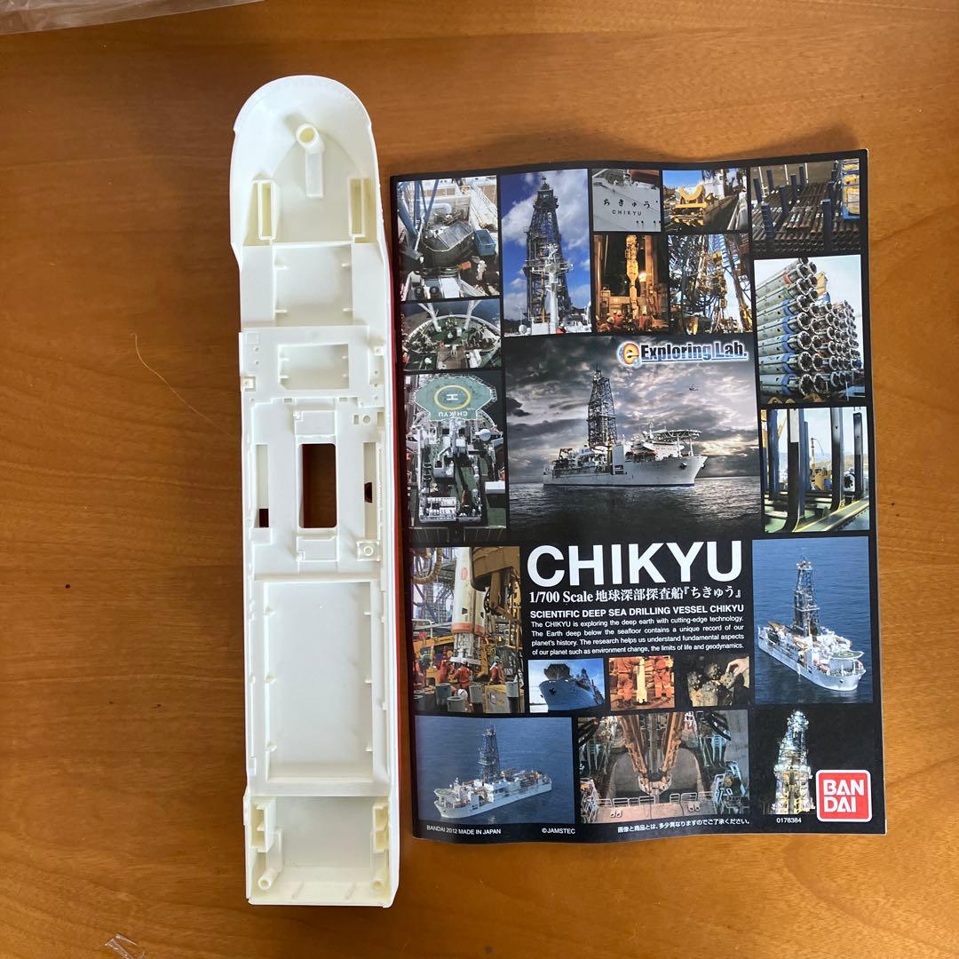 BANDAI CHIKYU 1/700地球深部探査船『ちきゅう』