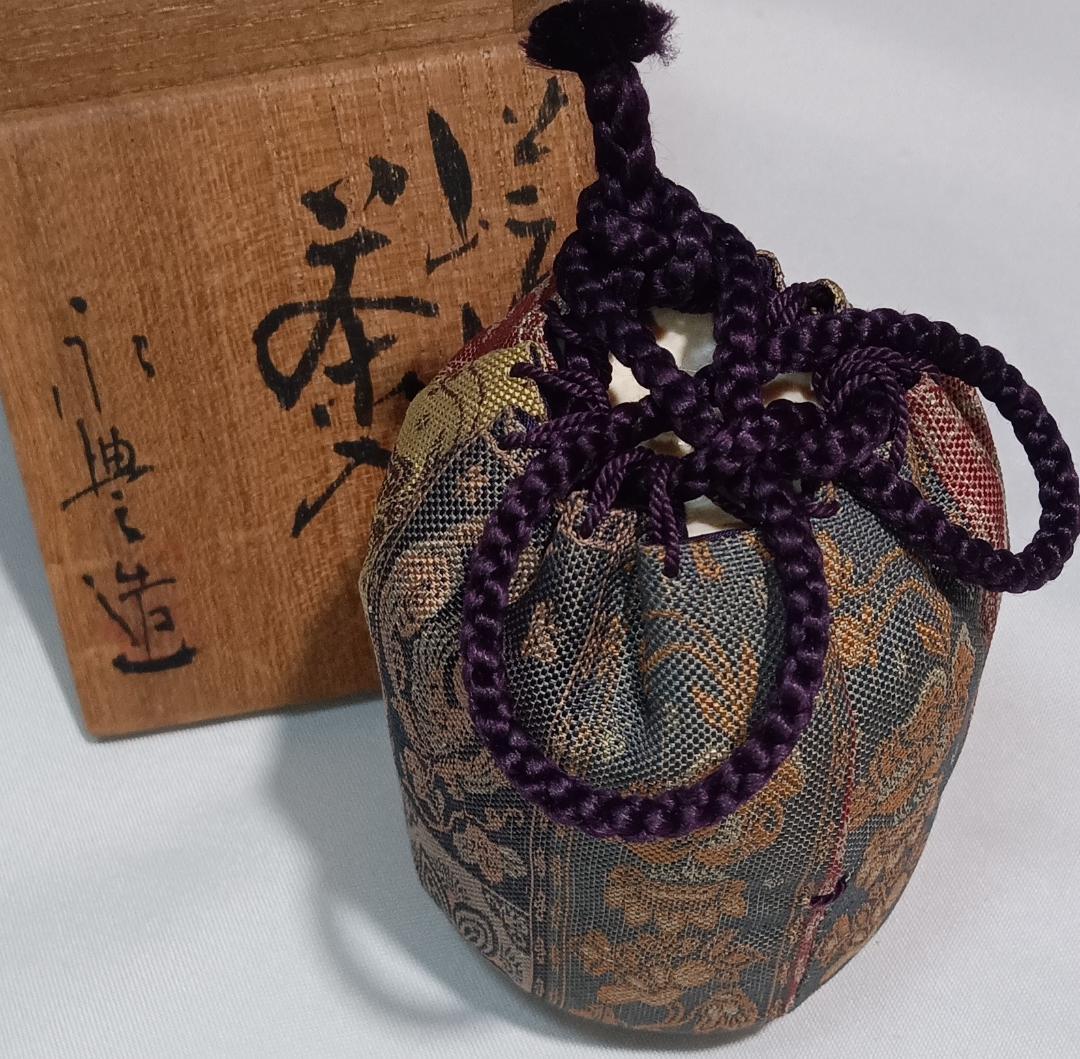 茶道具　京都嵯峨　嵯峨焼　橋本永豊作　肩衝茶入　紅牙瑞錦仕覆付　美品！！