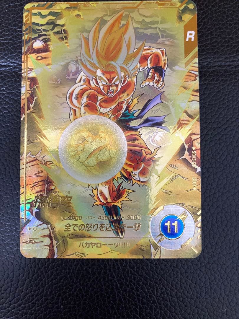 ドラゴンボールスーパーダイバーズ 孫悟空 パラレル　SDV3-011