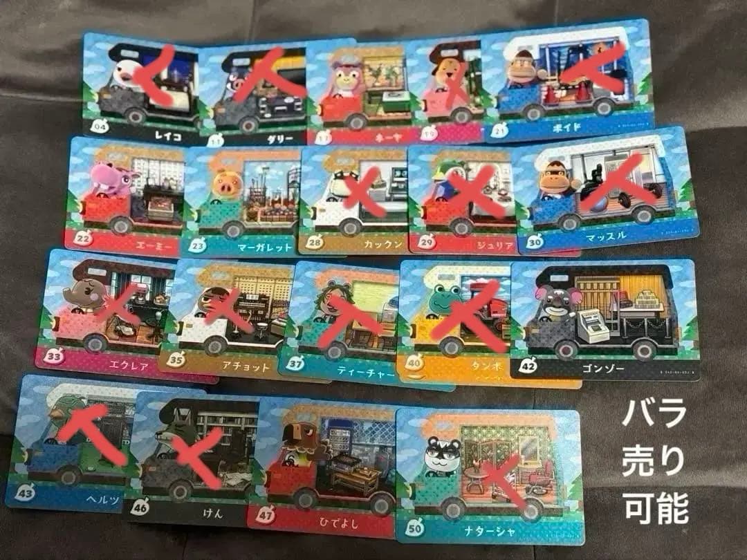 バラ売り可 amiiboカード あつ森 amiibo＋ 2弾 3弾 4弾 5弾