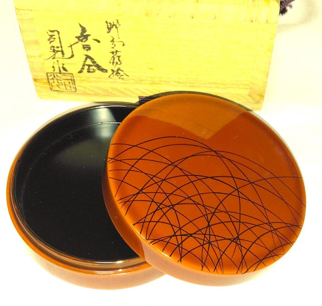 茶道具　加賀山中塗蒔絵師　細川司光作　溜塗野分蒔絵香合　超美品！！