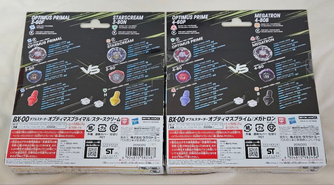 ベイブレード　トランスフォーマー　ジュラシックワールド