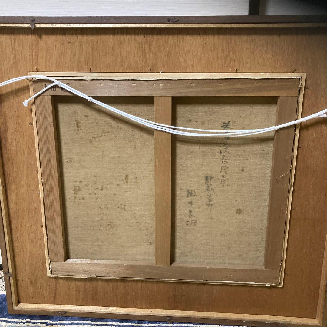 値下げ　田中忠雄　風景画 春の渓谷風景10号　油彩画