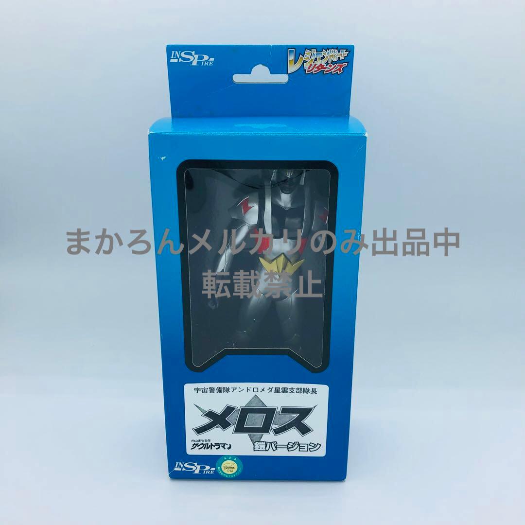 インスパイア メロス 鎧バージョン ソフビ ザ・ウルトラマン
