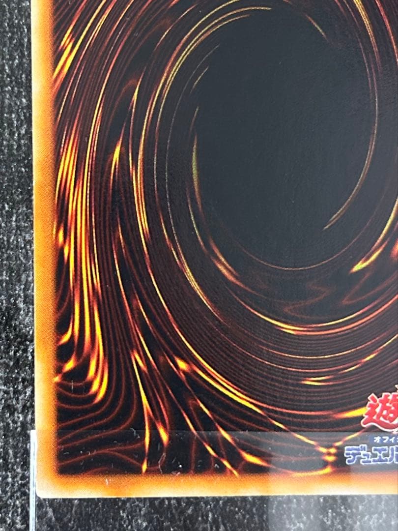 リ*ネ様 ⭐︎なかなか綺麗です⭐︎初期真紅眼の黒竜レッドアイズブラックドラゴンウ