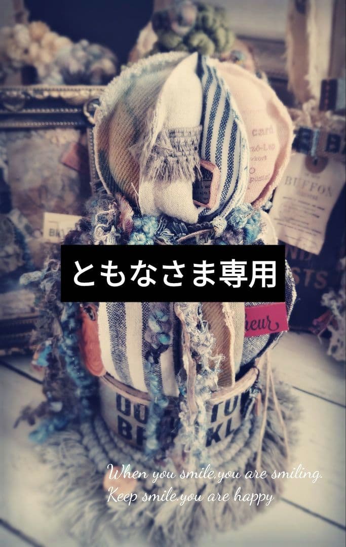 ꕤ︎︎ともなさん専用ꕤ︎︎