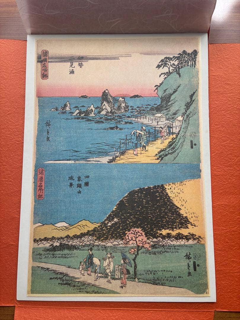 コレクター向け★指定文化財★広重名画3点