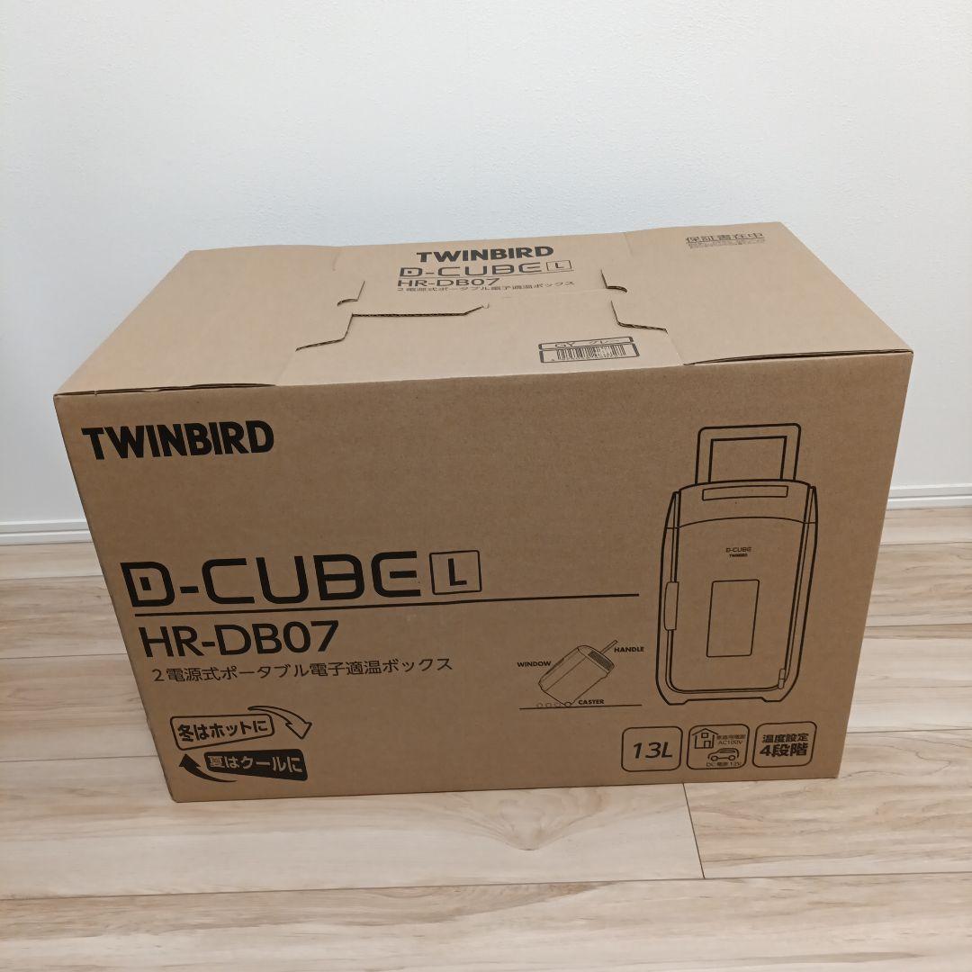 【未開封】TWINBIRD D-CUBE L HR-DB07 13L