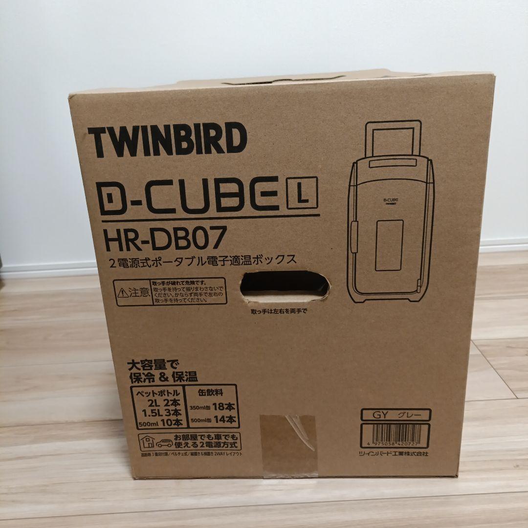 【未開封】TWINBIRD D-CUBE L HR-DB07 13L