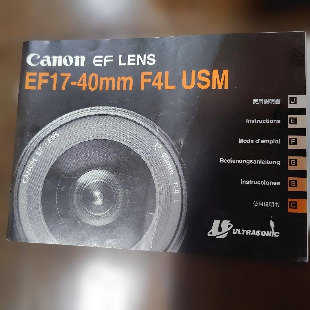 Canon EF 17-40mm F4L USM ズームレンズ