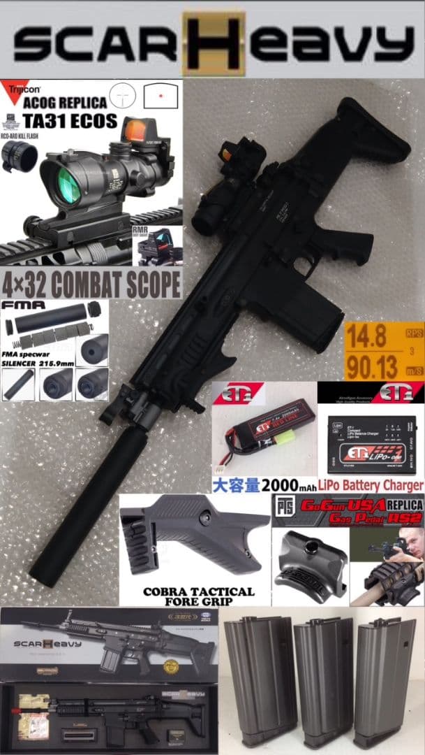 東京マルイ 次世代電動ガン SCAR-Heavy スカーH 付属品多数 極美品