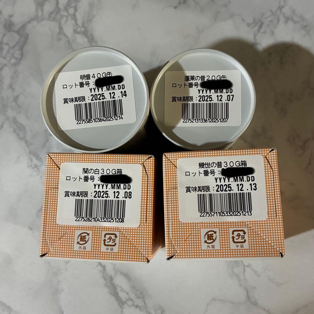 一保堂茶舗 抹茶4個セット