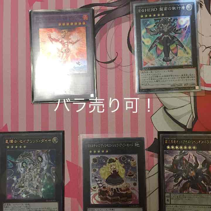 遊戯王いろいろ！