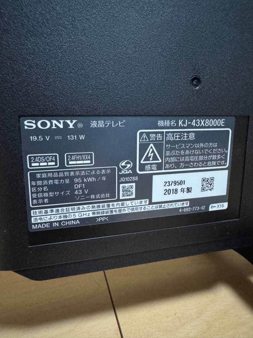 SONY KJ-43X8000E 43インチ液晶テレビ