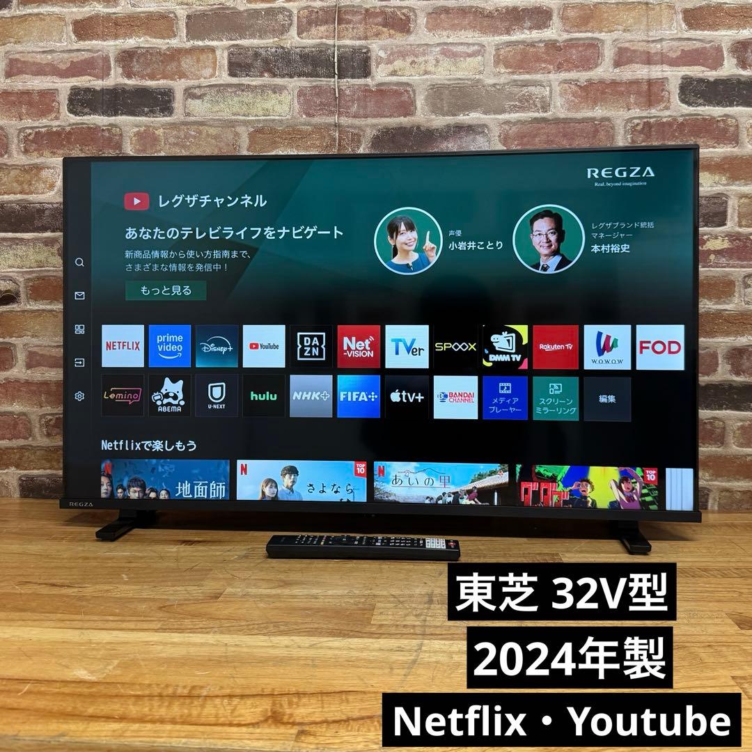 東芝 32V型 液晶テレビ 32V35N REGZA スマートテレビ 動画アプリ