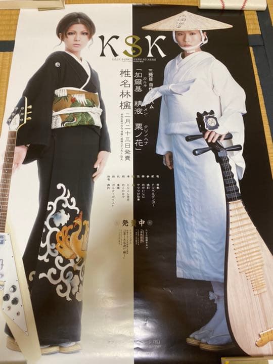 椎名林檎　ポスター　9枚セット