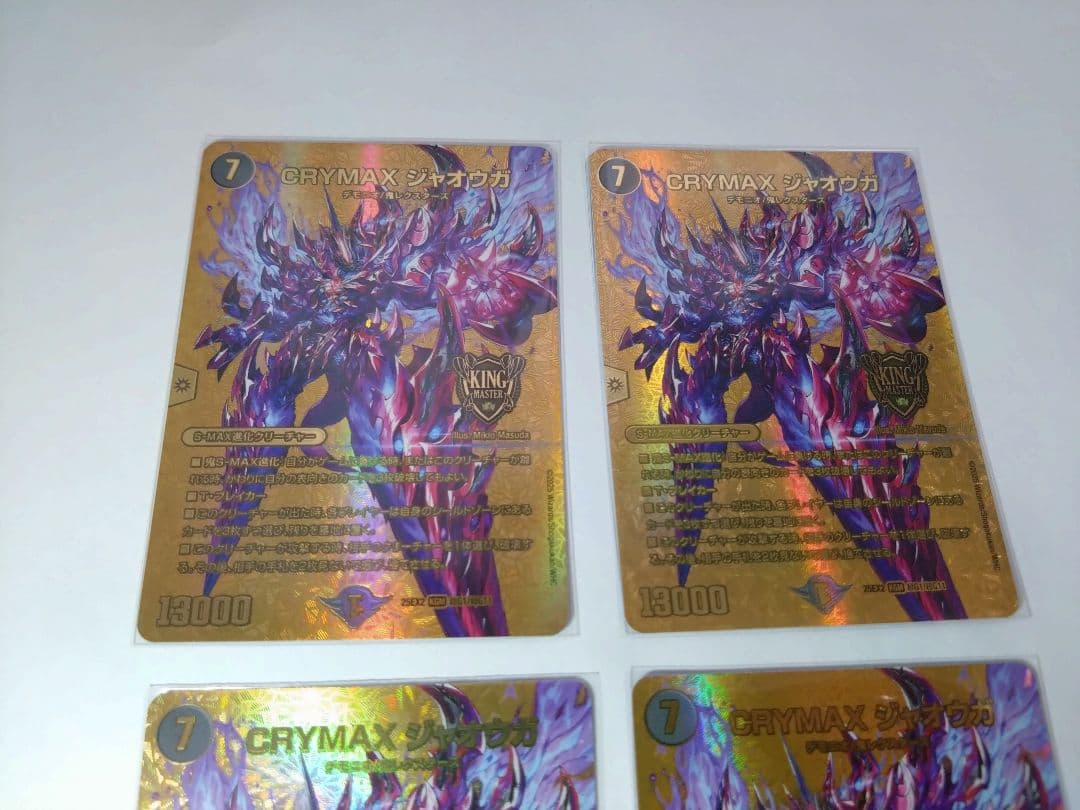 crymaxジャオウガ 金