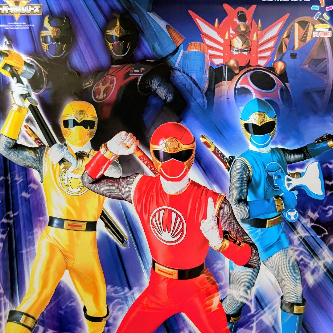 「忍風戦隊ハリケンジャー」ＴＶ放映告知用Ｂ２サイズポスター（非売品・新品・当時）