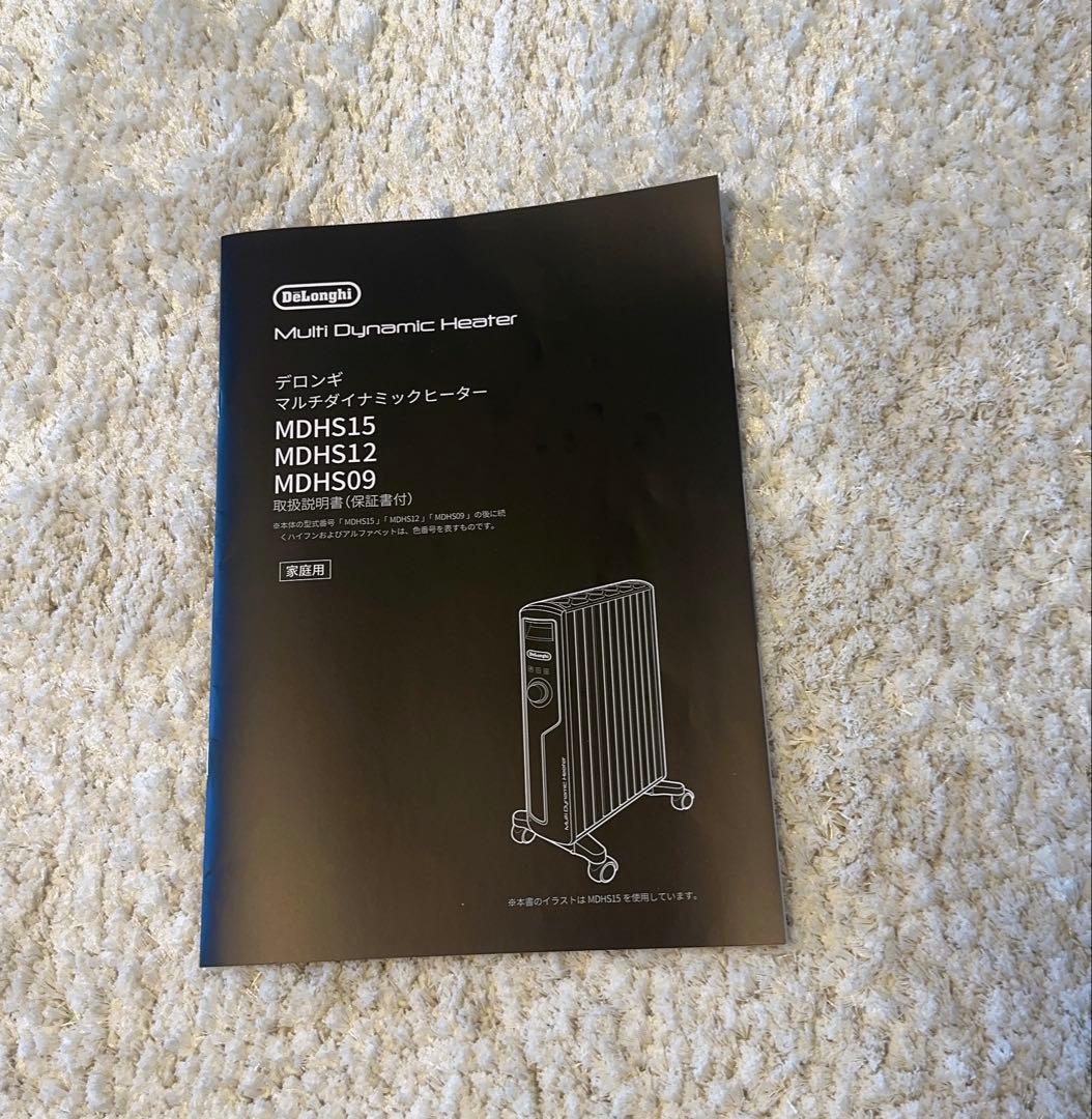 【新品同様説明書付】デロンギ マルチダイナミックヒーター MDHS12-BK