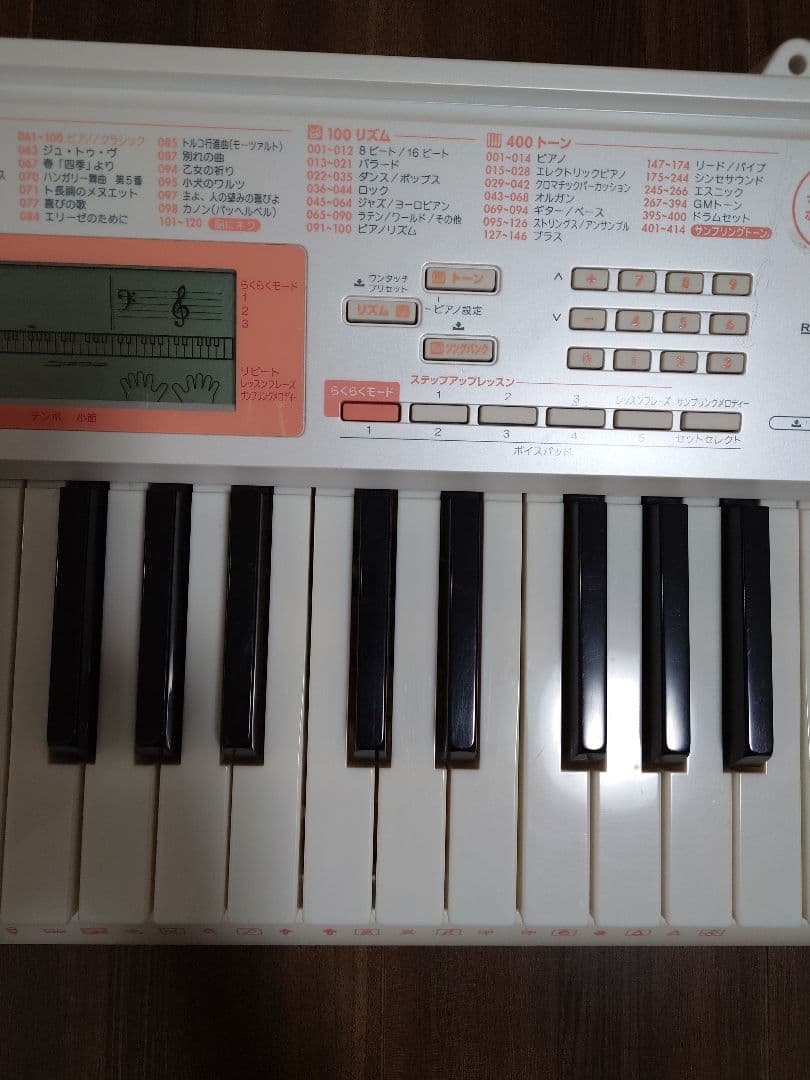 CASIO LK-123 ホワイト 61鍵盤