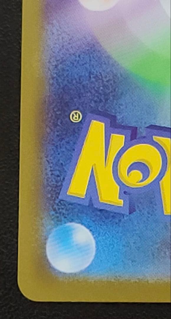 ピカチュウEX 200HP 雷タイプ