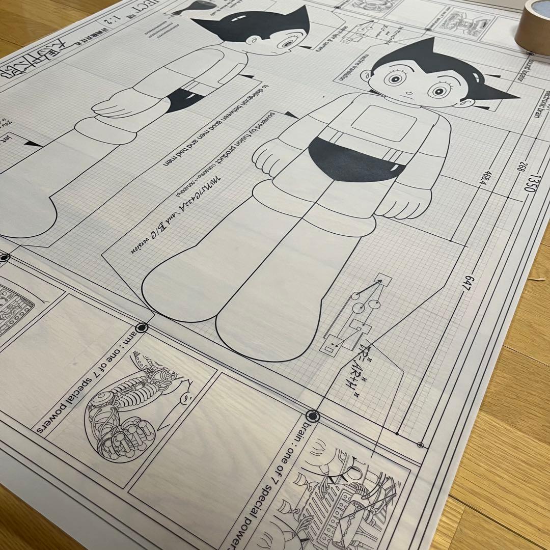 未使用　鉄腕アトム ATOM DREAM PROJECT天馬午太郎 設計図2枚組