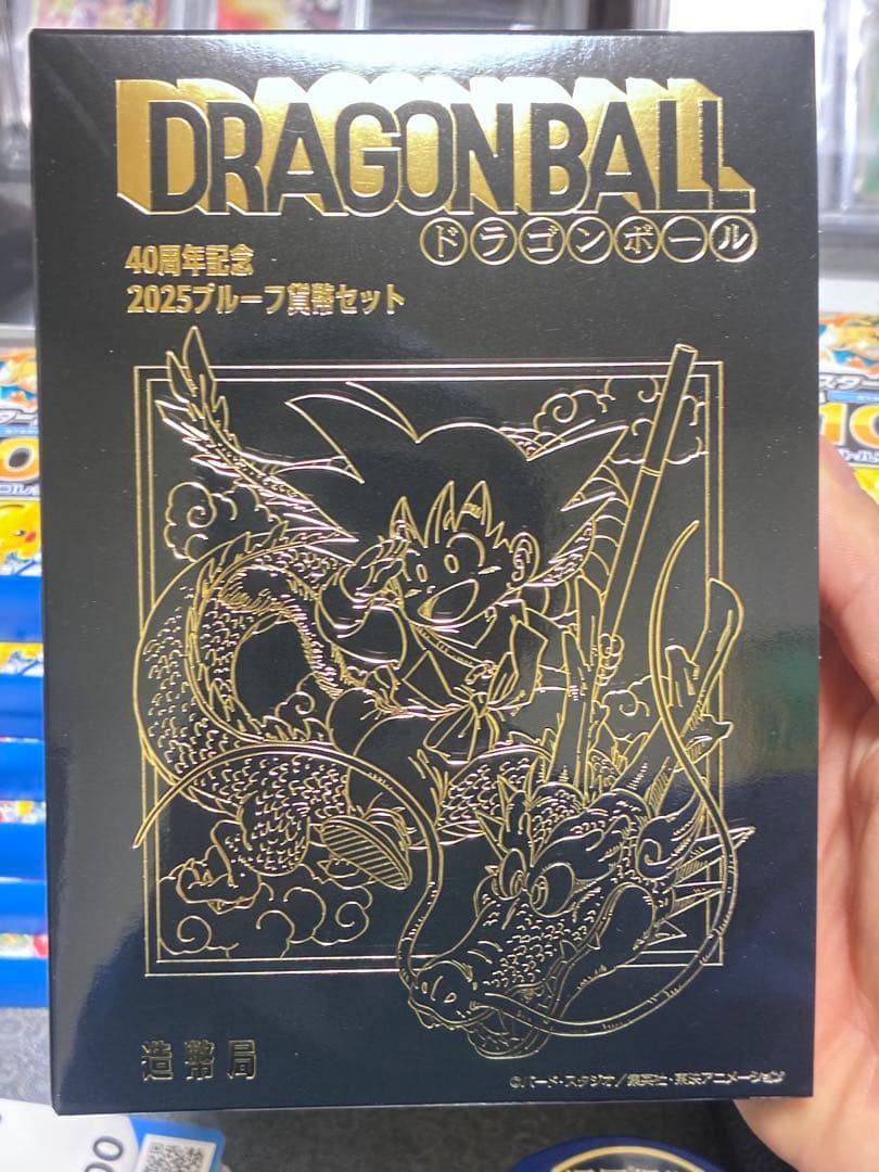 ドラゴンボール 2025プルーフ貨幣セット　ファイル付き