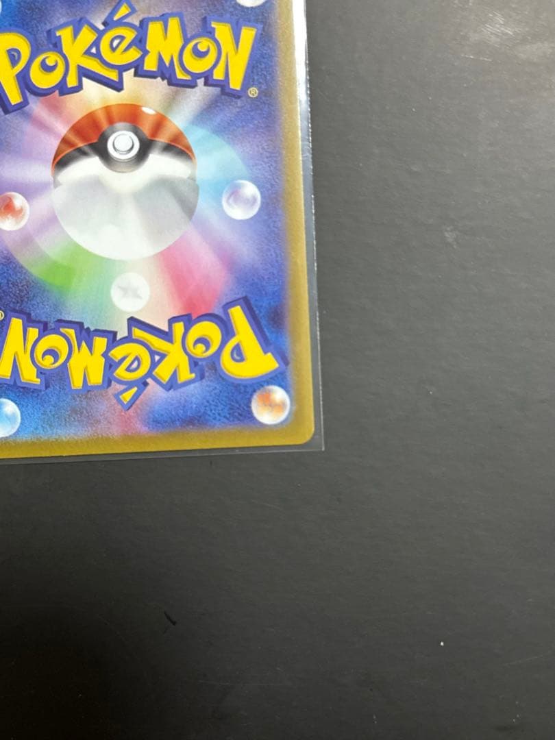 ポケモンカード リザードンx ex mur