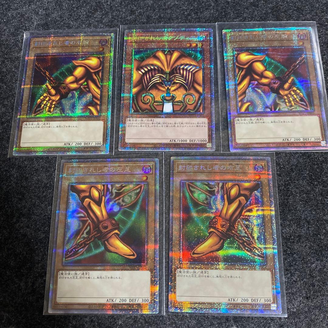 エグゾディア　プリズマティックシークレット