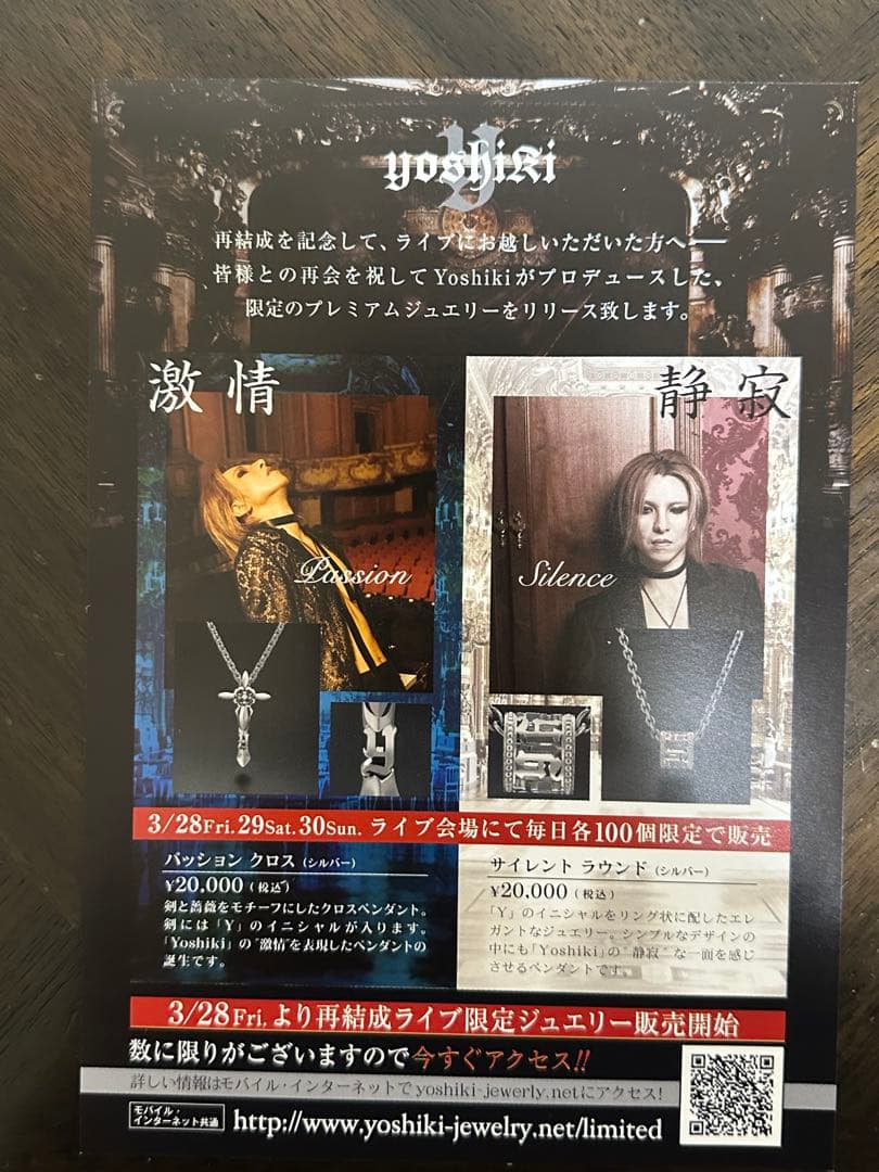 XJAPAN YOSHIKI ネックレス　おまけスカーフ付